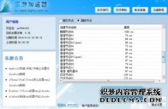 80后网游玩家玩出网游加速器 10万元赚到千万