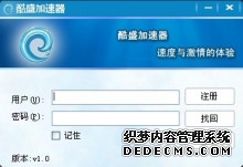 加速器最新资讯-快科技--科技改变未来